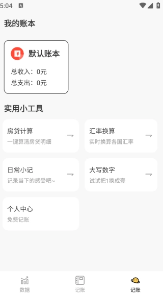 噜噜的美好生活图3