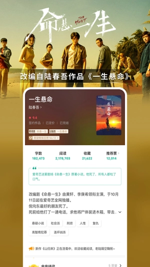 豆瓣阅读手机版图3