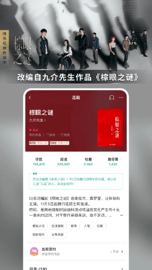豆瓣阅读手机版图1