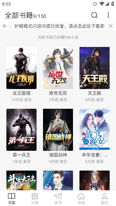 万能阅读器免费图3