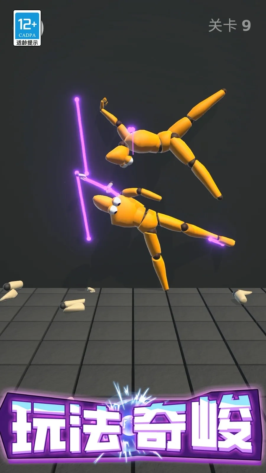 超级解压宝盒最新手机版图4