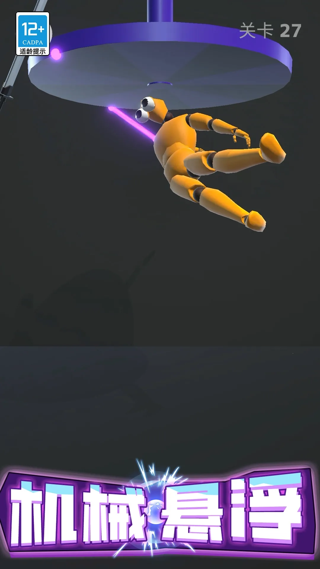 超级解压宝盒最新手机版图5