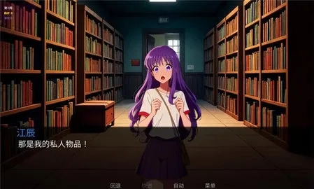 星辰交汇时(记忆守护游)  手机版图5