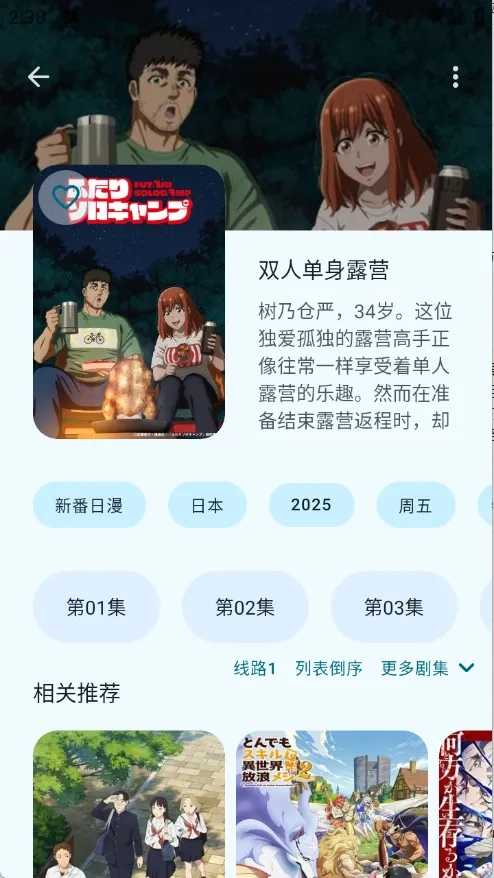 动漫番剧2026最新版图4