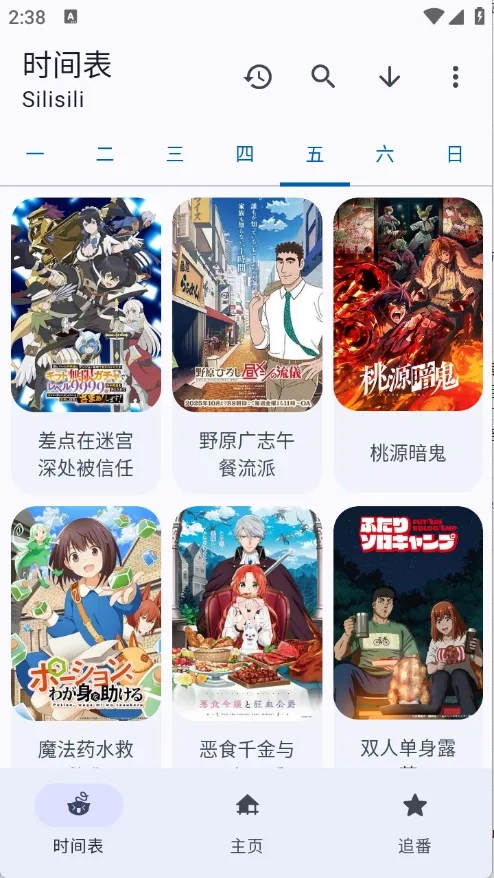 动漫番剧2026最新版图2