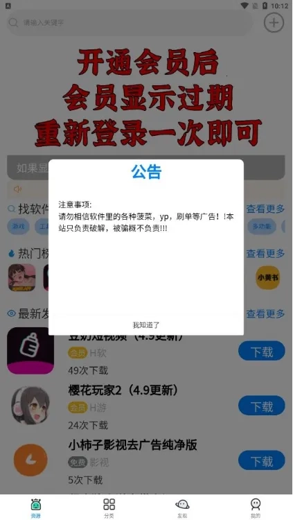 小健软件库2026最新版图5