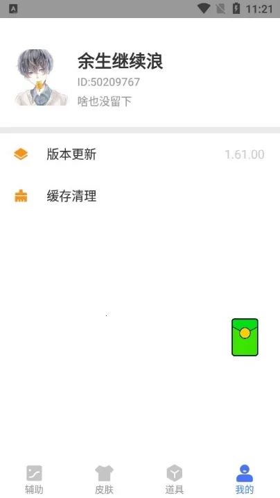 小健软件库2026最新版图4