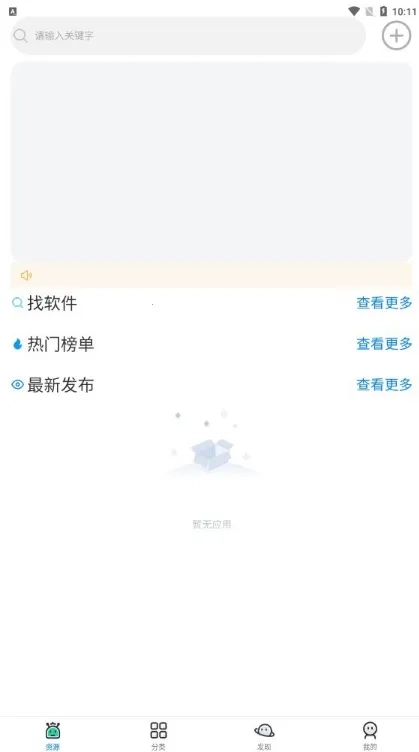 小健软件库2026最新版图3