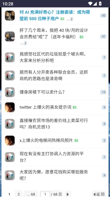 虫部落快搜最新版图6