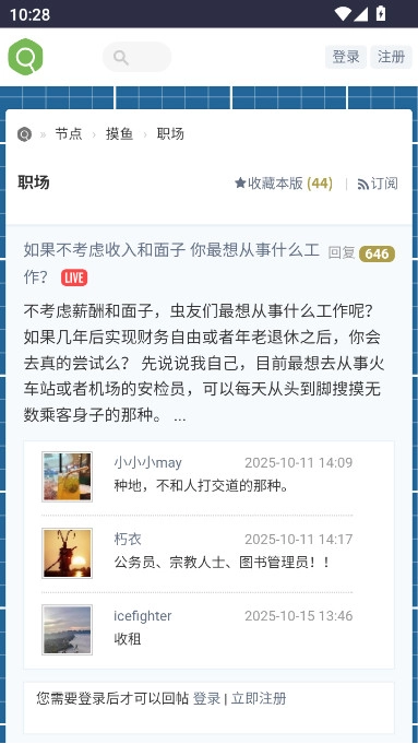 虫部落快搜最新版图3