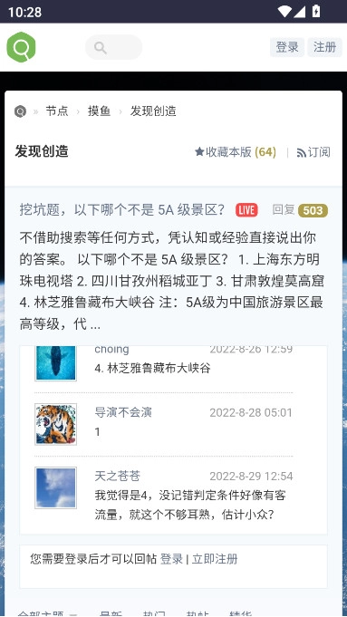 虫部落快搜最新版图5