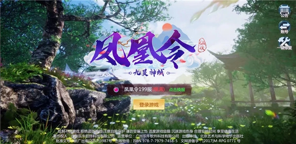 九灵神域百度渠道服安装下载