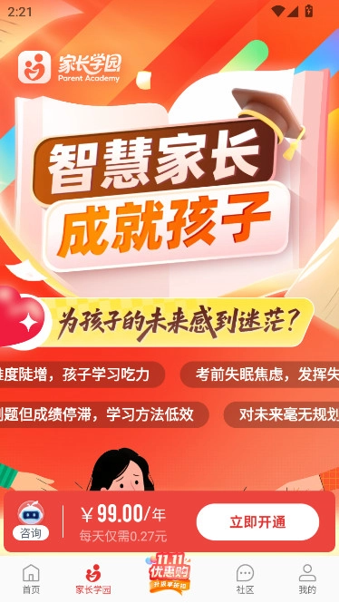 优志愿2026正版图2