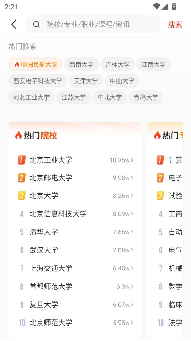 优志愿2026正版图5