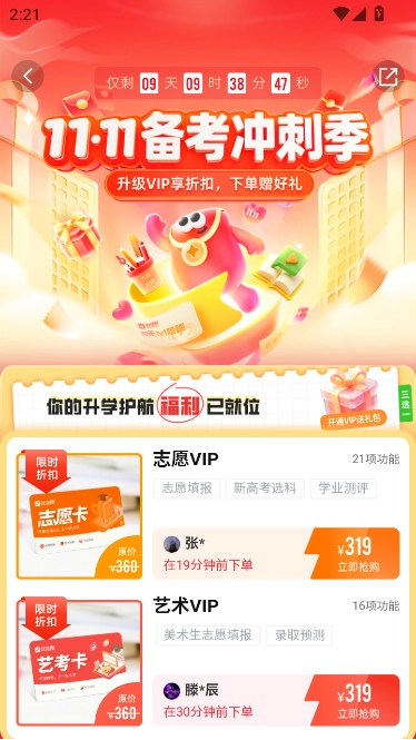 优志愿2026正版图3