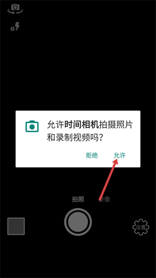 时间相机免费下载