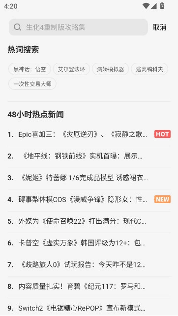 游侠网论坛手机版图5