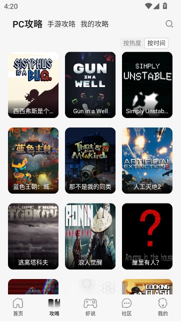 游侠网论坛手机版图1