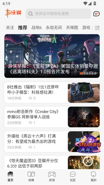 游侠网论坛手机版图2