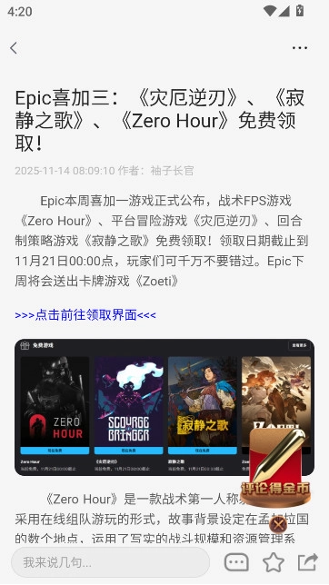 游侠网论坛手机版图6