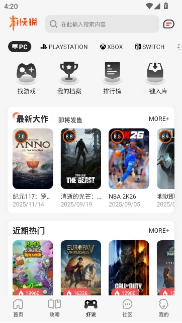 游侠网论坛手机版图3