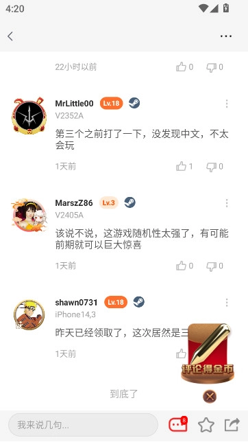游侠网论坛手机版图7
