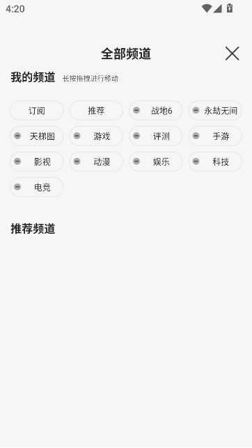 游侠网论坛手机版图8