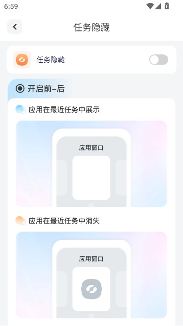 免费应用隐藏计算器安装  安卓版图4