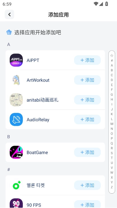 免费应用隐藏计算器安装  安卓版图6