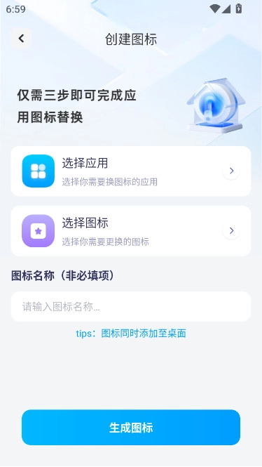 免费应用隐藏计算器安装  安卓版图2