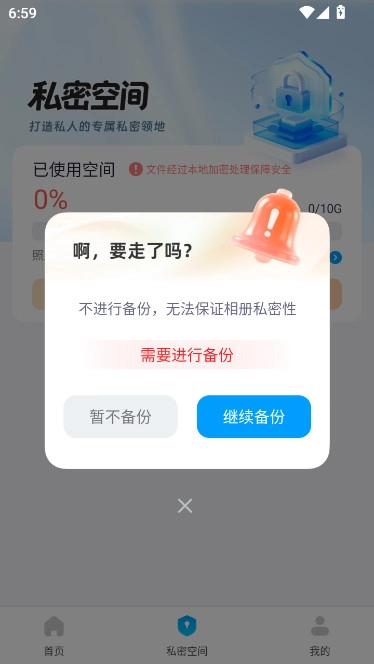 免费应用隐藏计算器安装  安卓版图7