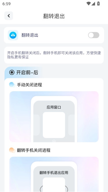 免费应用隐藏计算器安装  安卓版图5