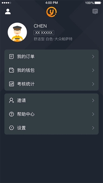 易至司机最新版1