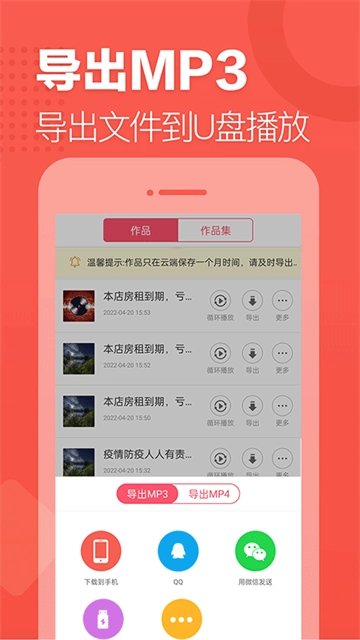 语音合成助手安卓版图2