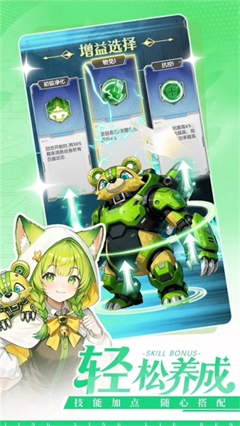 天行宝贝手机版-图1