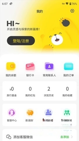 大熊旅行截圖3