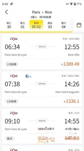 大熊旅行截圖2