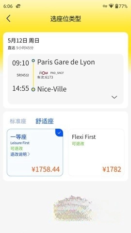 大熊旅行截圖1