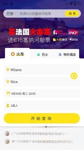 大熊旅行截圖0
