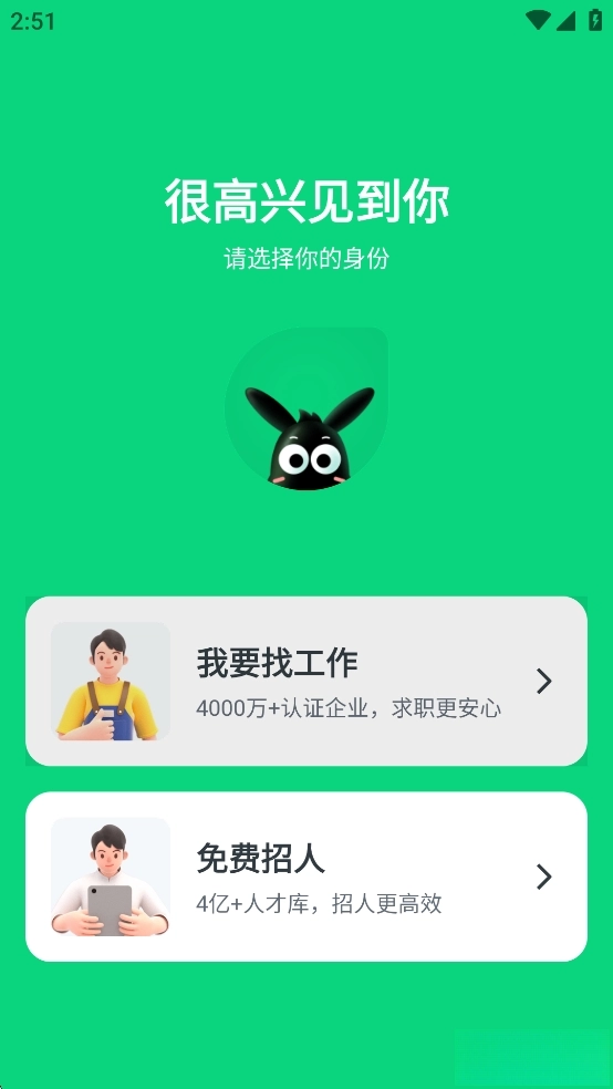 赶集招聘