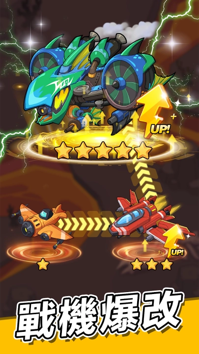 超能战机游戏(超能战机安装器)(1)
