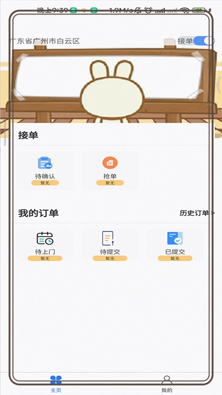 鲁班出摊图5