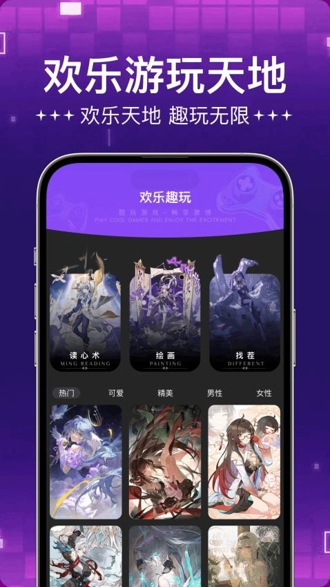 闪玩游戏盒免费版图4