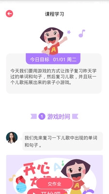 开心英语启蒙图1
