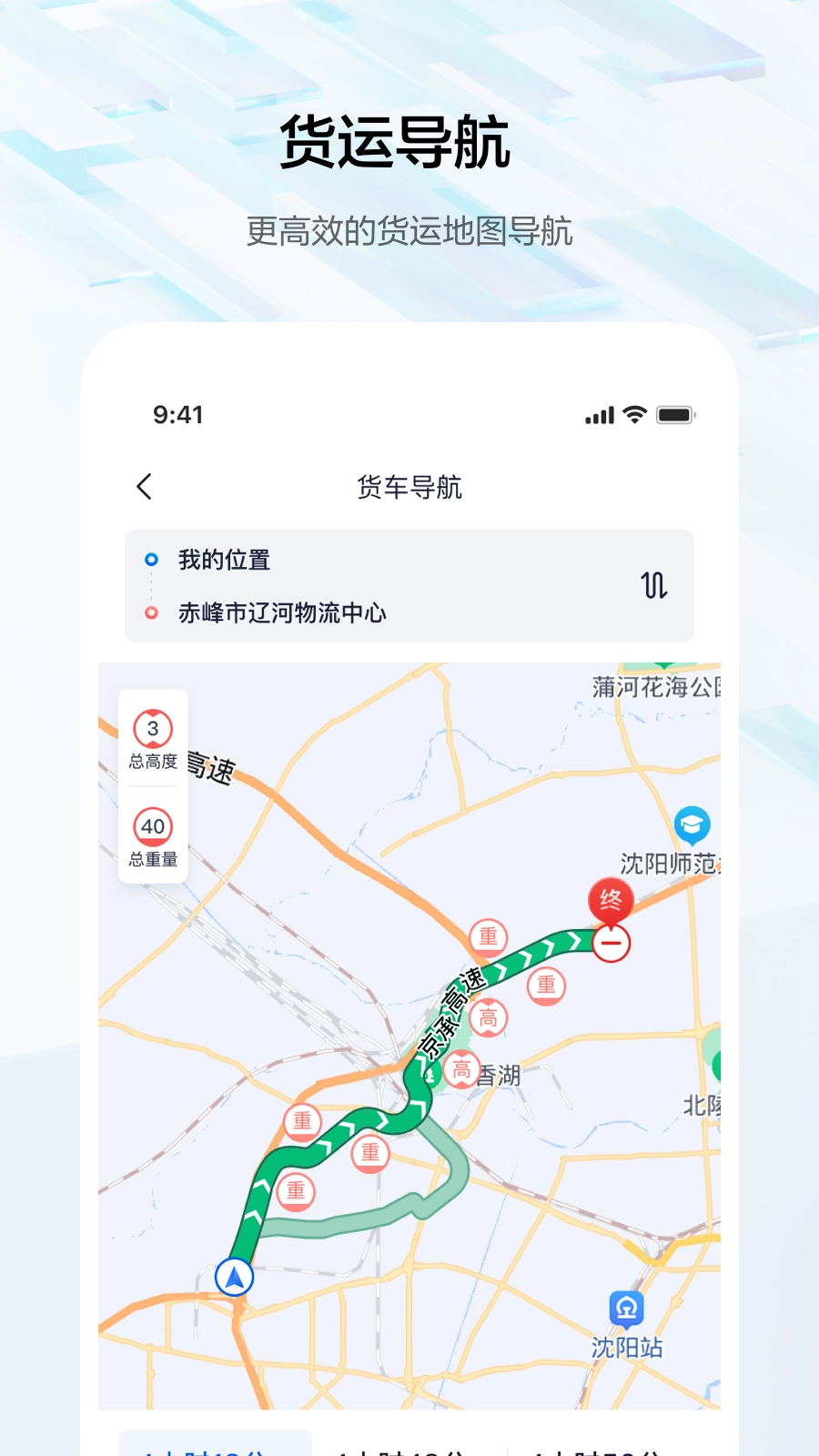 度安行图2