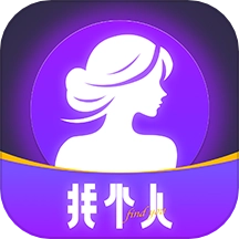 找个人最新版