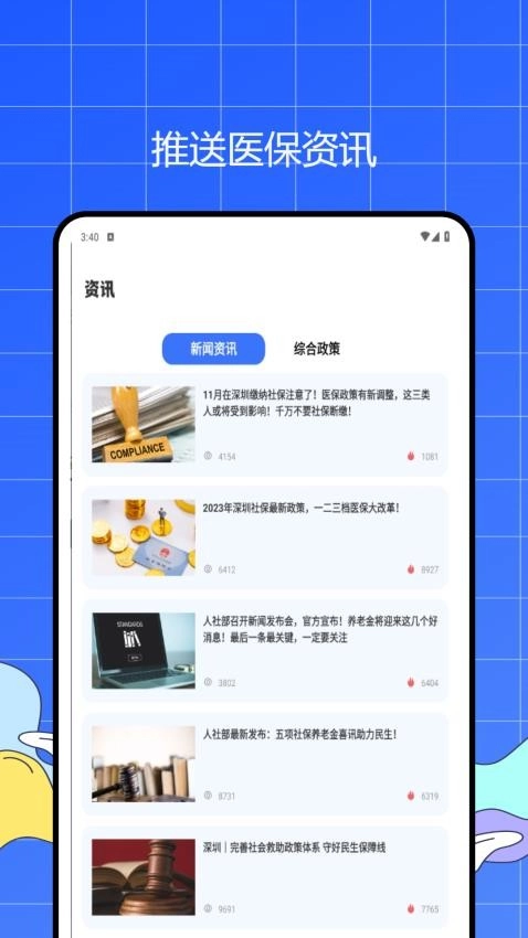 养老保险查询图1