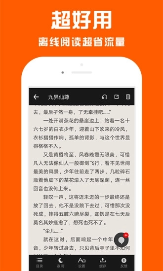 点效小说2026图2
