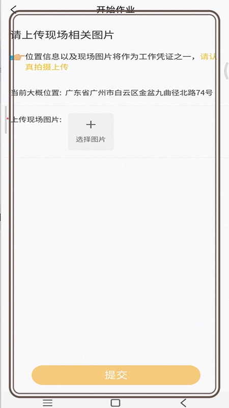 鲁班出摊图1