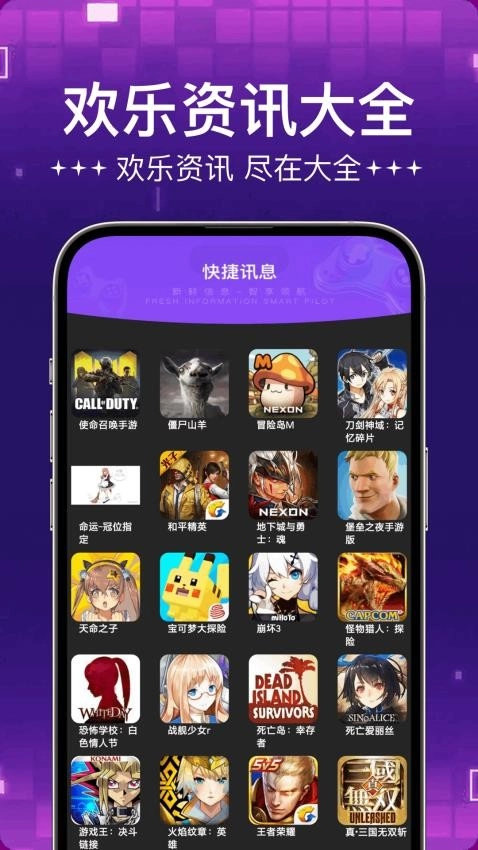 闪玩游戏盒免费版图2